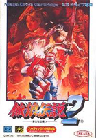 Fatal Fury 2 (Megadrive)